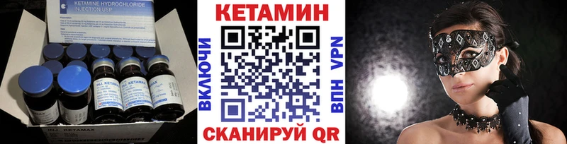 КЕТАМИН VHQ  Купить где  Томск 