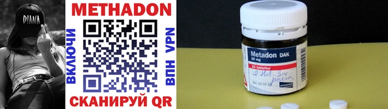 МЕТАДОН VHQ  Купить  Томск 